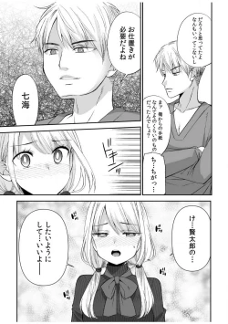 Page 108 of "Yada... Naka Ippai Shinaide..." ~Cool Semekin" 1-10