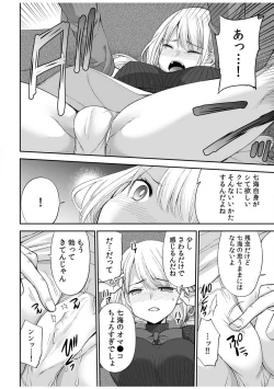 Page 109 of "Yada... Naka Ippai Shinaide..." ~Cool Semekin" 1-10