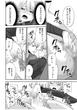 Page 115 of "Yada... Naka Ippai Shinaide..." ~Cool Semekin" 1-10