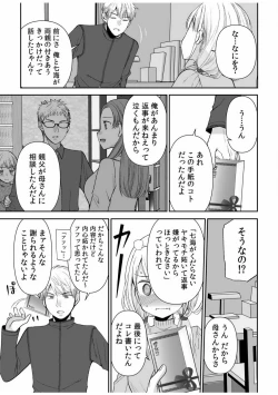 Page 129 of "Yada... Naka Ippai Shinaide..." ~Cool Semekin" 1-10