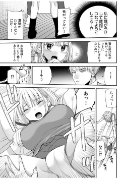 Page 12 of "Yada... Naka Ippai Shinaide..." ~Cool Semekin" 1-10