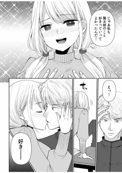 Page 134 of "Yada... Naka Ippai Shinaide..." ~Cool Semekin" 1-10