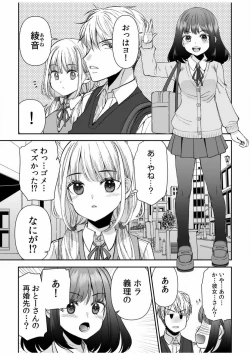 Page 158 of "Yada... Naka Ippai Shinaide..." ~Cool Semekin" 1-10