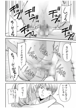 Page 171 of "Yada... Naka Ippai Shinaide..." ~Cool Semekin" 1-10