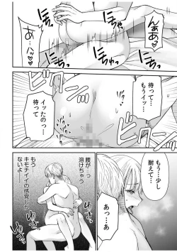 Page 178 of "Yada... Naka Ippai Shinaide..." ~Cool Semekin" 1-10