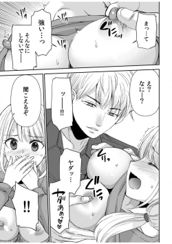 Page 210 of "Yada... Naka Ippai Shinaide..." ~Cool Semekin" 1-10