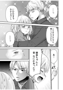 Page 216 of "Yada... Naka Ippai Shinaide..." ~Cool Semekin" 1-10