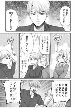 Page 229 of "Yada... Naka Ippai Shinaide..." ~Cool Semekin" 1-10