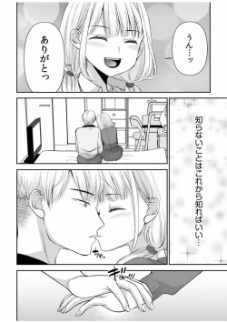 Page 237 of "Yada... Naka Ippai Shinaide..." ~Cool Semekin" 1-10