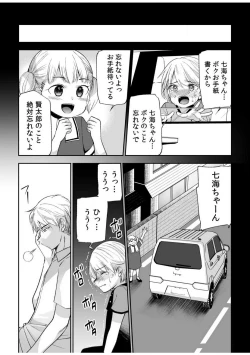 Page 24 of "Yada... Naka Ippai Shinaide..." ~Cool Semekin" 1-10