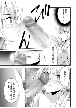 Page 39 of "Yada... Naka Ippai Shinaide..." ~Cool Semekin" 1-10