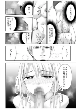 Page 40 of "Yada... Naka Ippai Shinaide..." ~Cool Semekin" 1-10