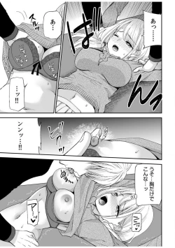 Page 87 of "Yada... Naka Ippai Shinaide..." ~Cool Semekin" 1-10