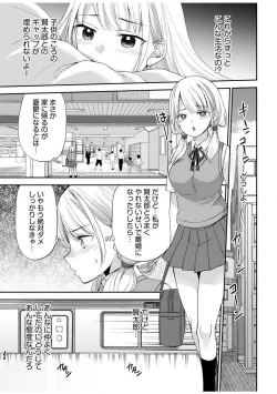Page 8 of "Yada... Naka Ippai Shinaide..." ~Cool Semekin" 1-10