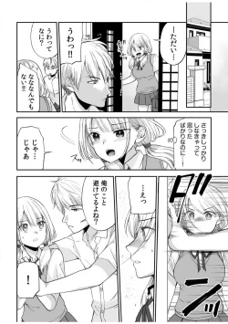 Page 9 of "Yada... Naka Ippai Shinaide..." ~Cool Semekin" 1-10