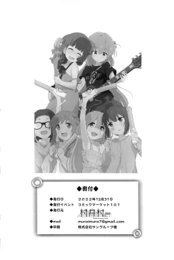 Page 29 of Bocchichan