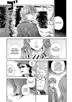 Page 21 of Sayonara no Tasogare