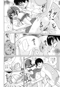 Page 106 of Seifuku de Ijimete