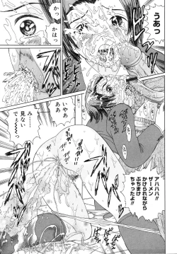 Page 151 of Seifuku de Ijimete