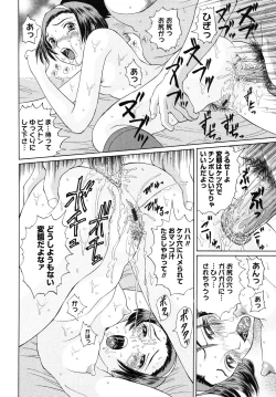 Page 154 of Seifuku de Ijimete
