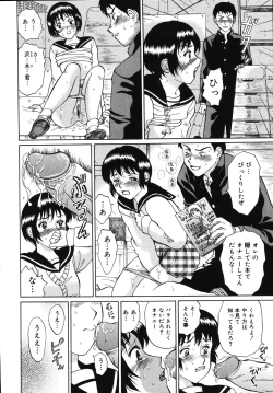 Page 168 of Seifuku de Ijimete