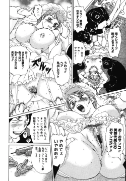 Page 188 of Seifuku de Ijimete