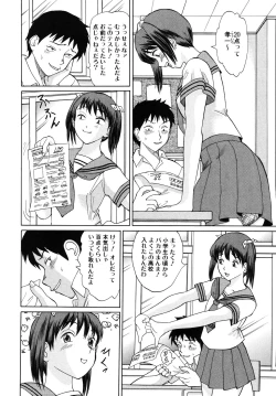 Page 76 of Seifuku de Ijimete