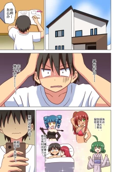 Page 107 of Mitari no Sono Ep. 93- | 魅足之园 （93话起）更新到127话