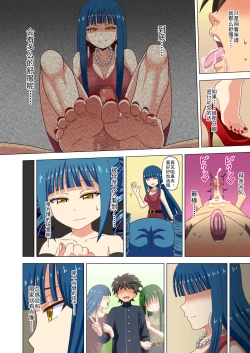 Page 49 of Mitari no Sono Ep. 93- | 魅足之园 （93话起）更新到127话