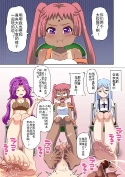 Page 54 of Mitari no Sono Ep. 93- | 魅足之园 （93话起）更新到127话