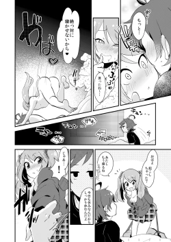 Page 29 of Mousou, Bonnou, Daibousou