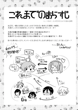 Page 2 of Mousou, Bonnou, Daibousou