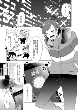 Page 4 of Mousou, Bonnou, Daibousou