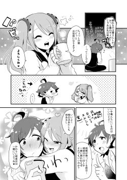 Page 6 of Mousou, Bonnou, Daibousou