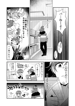 Page 8 of Mousou, Bonnou, Daibousou