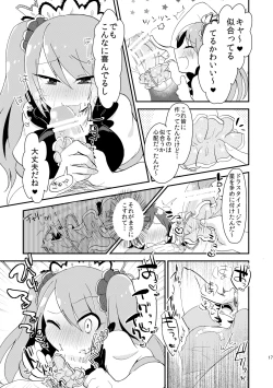 Page 18 of Shushutto Anniversary