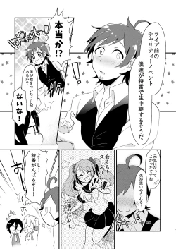 Page 8 of Shushutto Anniversary