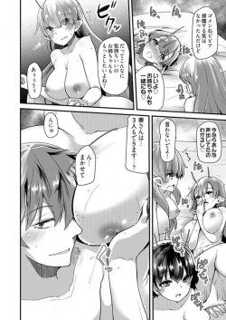 Page 128 of Shimai to Nanijin Dekiru ka na? 1-10