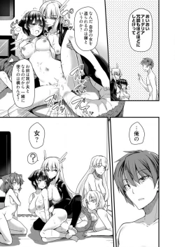 Page 196 of Shimai to Nanijin Dekiru ka na? 1-10