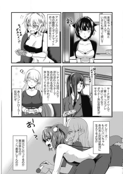 Page 7 of Shimai to Nanijin Dekiru ka na? 1-10