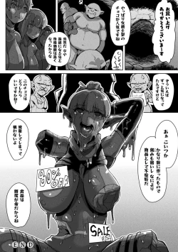 Page 44 of Bessatsu Comic Unreal Joutai Henka & Nikutai Kaizou Hen Vol. 1