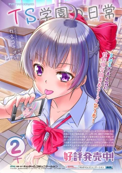 Page 92 of Bessatsu Comic Unreal Joutai Henka & Nikutai Kaizou Hen Vol. 2