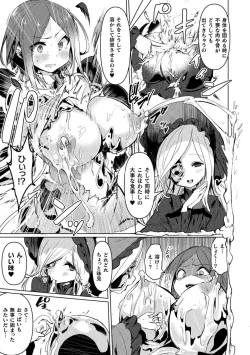 Page 9 of Bessatsu Comic Unreal Joutai Henka & Nikutai Kaizou Hen Vol. 2