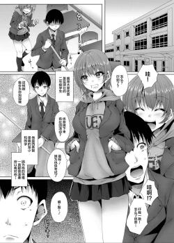 Page 2 of Ikenie Girl Kimi no Shiranai Osananajimi no Keiyaku