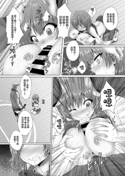 Page 8 of Ikenie Girl Kimi no Shiranai Osananajimi no Keiyaku