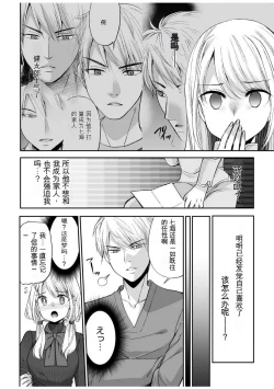 Page 107 of 「不要...不要进来太多...」〜冷酷攻略系的青梅竹马和义兄妹〜SEX〜【18禁】 1-10【GPT翻译】