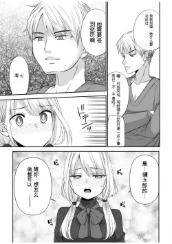 Page 108 of 「不要...不要进来太多...」〜冷酷攻略系的青梅竹马和义兄妹〜SEX〜【18禁】 1-10【GPT翻译】