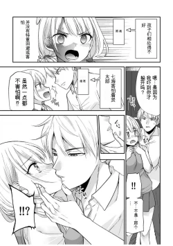 Page 10 of 「不要...不要进来太多...」〜冷酷攻略系的青梅竹马和义兄妹〜SEX〜【18禁】 1-10【GPT翻译】