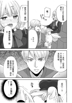 Page 112 of 「不要...不要进来太多...」〜冷酷攻略系的青梅竹马和义兄妹〜SEX〜【18禁】 1-10【GPT翻译】