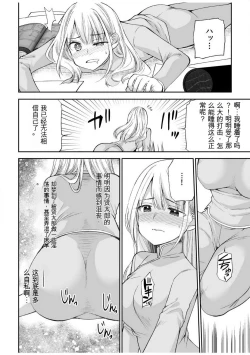 Page 117 of 「不要...不要进来太多...」〜冷酷攻略系的青梅竹马和义兄妹〜SEX〜【18禁】 1-10【GPT翻译】